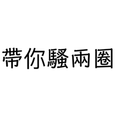 維Wam