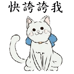 just a mischievous cat - LINE スタンプ | LINE STORE