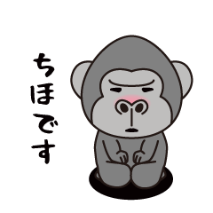 Interesting sticker gorilla(Chiho)