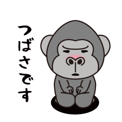 Interesting sticker gorilla(Tsubasa)