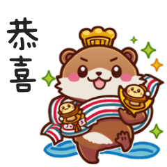 Otter Holiday Celebrations and Memorials