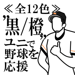 iroiro baseball kurodaidai 01/jp