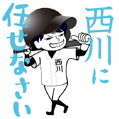 西川／草野球小僧①