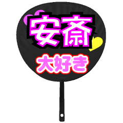 UCHIWA_h_0748