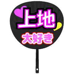 UCHIWA_h_0746