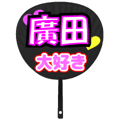 UCHIWA_h_0747