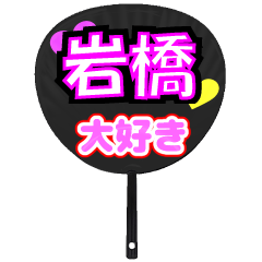 UCHIWA_h_0752