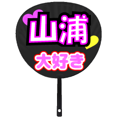 UCHIWA_h_0755