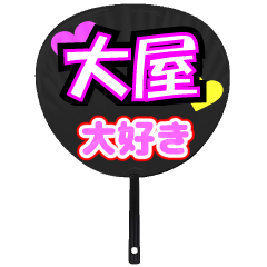 UCHIWA_h_0756