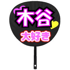 UCHIWA_h_0758