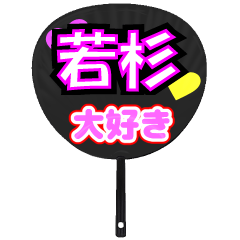 UCHIWA_h_0764