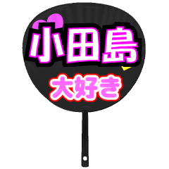 UCHIWA_h_0768