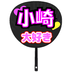 UCHIWA_h_0773