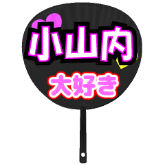 UCHIWA_h_0778