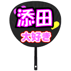 UCHIWA_h_0779