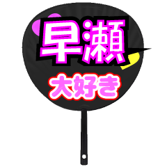 UCHIWA_h_0772