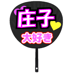 UCHIWA_h_0774