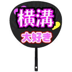 UCHIWA_h_0775