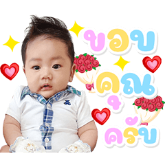Hello baby Akey
