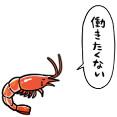 unmotivated shrimp