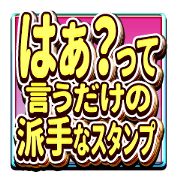 Say-Hahhhh vulgar Sticker