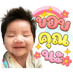 Babynewyear