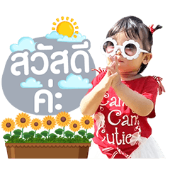 Wana wajai