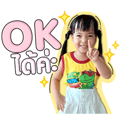 NongThun Cute