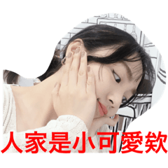 憨仔Ava