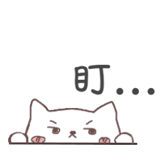 白白ㄟ生物