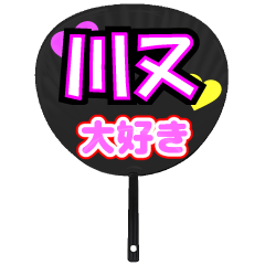 UCHIWA_h_0780