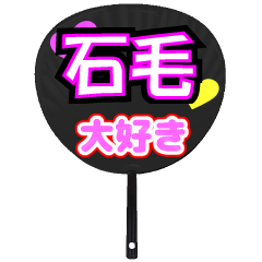 UCHIWA_h_0782