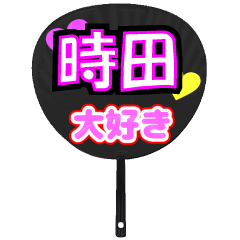 UCHIWA_h_0781