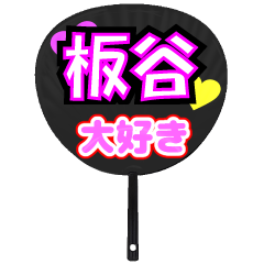 UCHIWA_h_0787