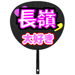 UCHIWA_h_0785