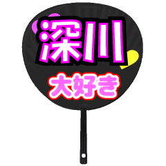 UCHIWA_h_0788