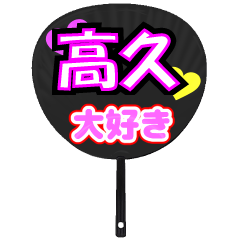 UCHIWA_h_0790