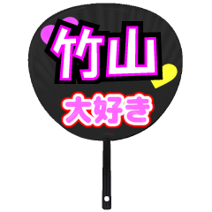 UCHIWA_h_0793