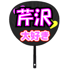 UCHIWA_h_0789