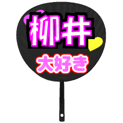 UCHIWA_h_0795