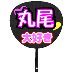 UCHIWA_h_0797