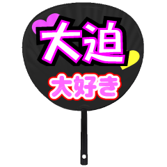 UCHIWA_h_0799