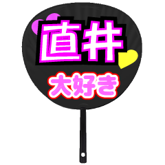 UCHIWA_h_0801