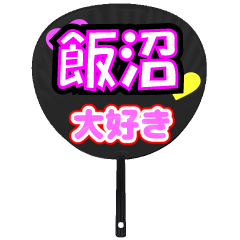 UCHIWA_h_0802