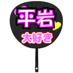 UCHIWA_h_0803