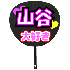 UCHIWA_h_0808