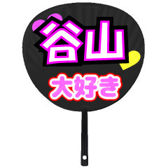 UCHIWA_h_0806