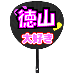 UCHIWA_h_0807