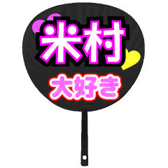 UCHIWA_h_0805