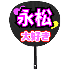 UCHIWA_h_0804